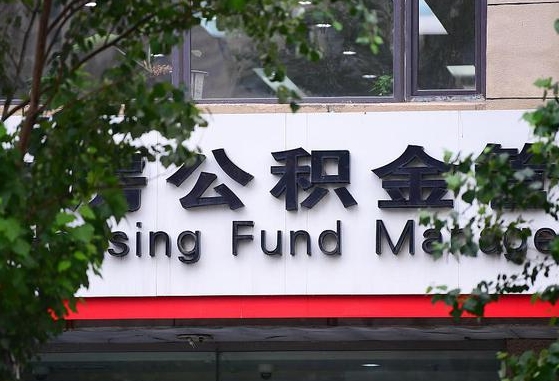 平凉公积金可以找黄牛取出来吗（公积金 黄牛）
